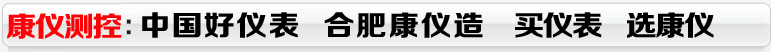 流量計(jì)，電磁流量計(jì)，渦街流量計(jì)，渦輪流量計(jì)，超聲波流量計(jì)