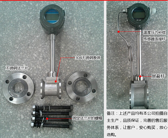 渦街流量計實(shí)物展示